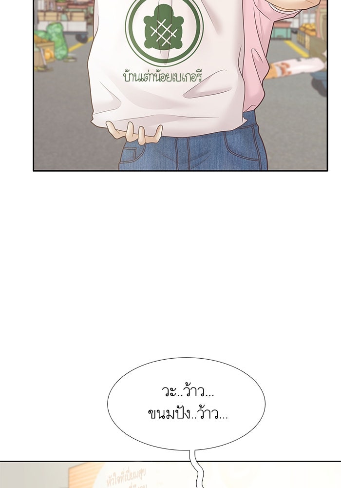 โลกสดใสวัยสีชมพู - หน้า 8