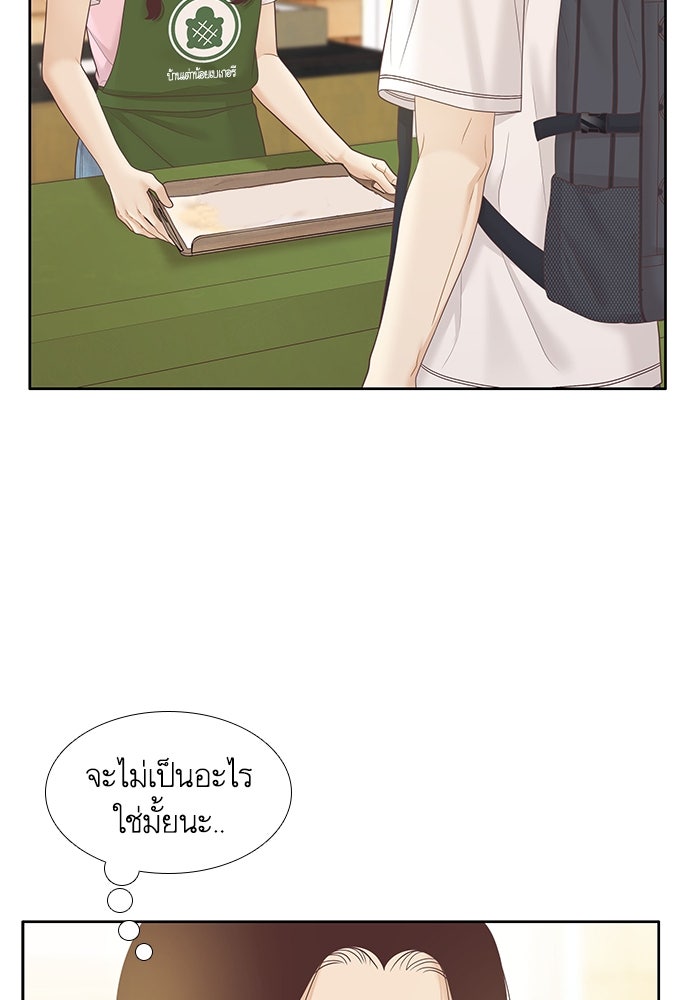 โลกสดใสวัยสีชมพู - หน้า 86