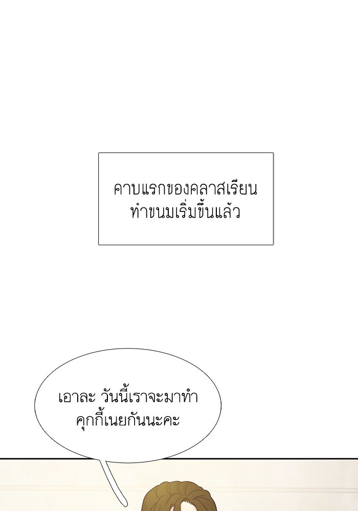 โลกสดใสวัยสีชมพู - หน้า 90