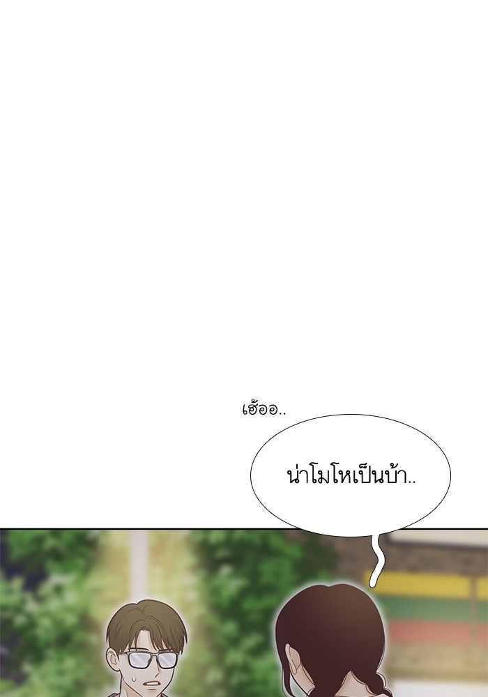 โลกสดใสวัยสีชมพู - หน้า 29