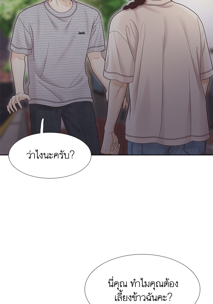 โลกสดใสวัยสีชมพู - หน้า 30