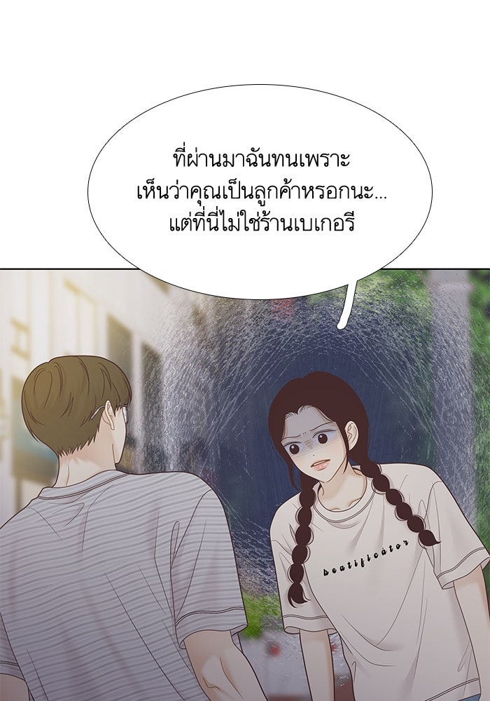 โลกสดใสวัยสีชมพู - หน้า 36