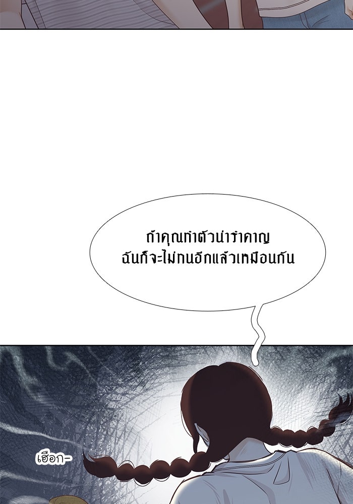 โลกสดใสวัยสีชมพู - หน้า 37