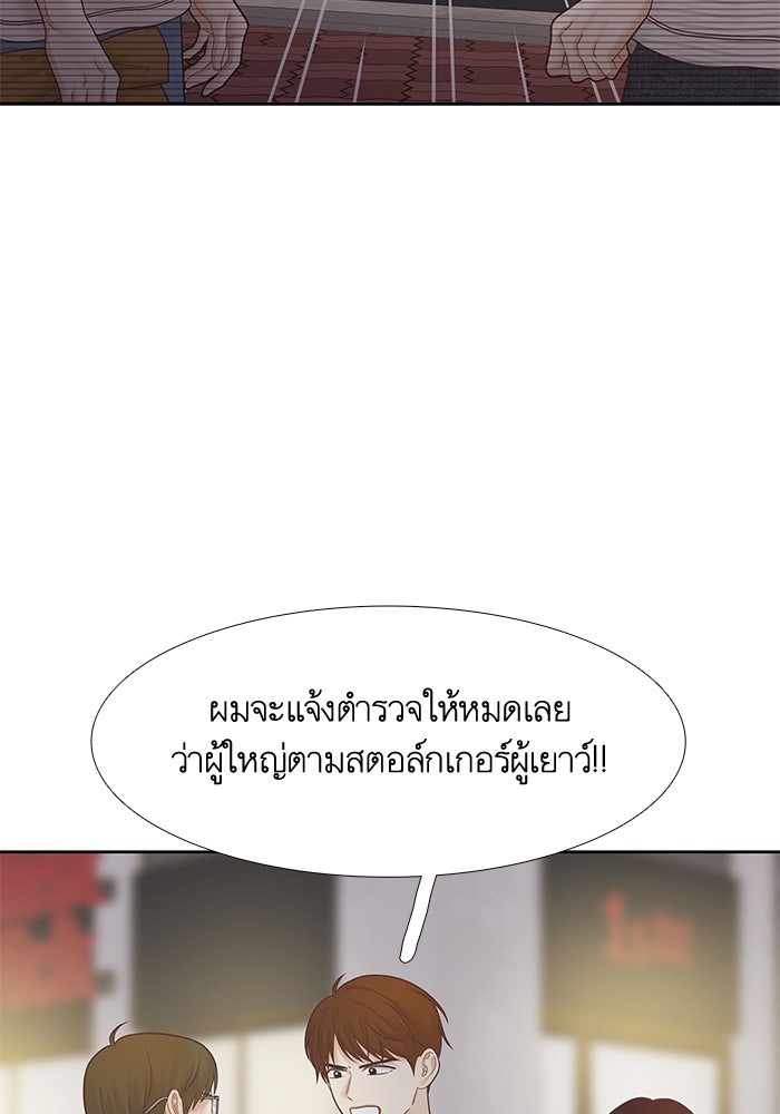 โลกสดใสวัยสีชมพู - หน้า 41