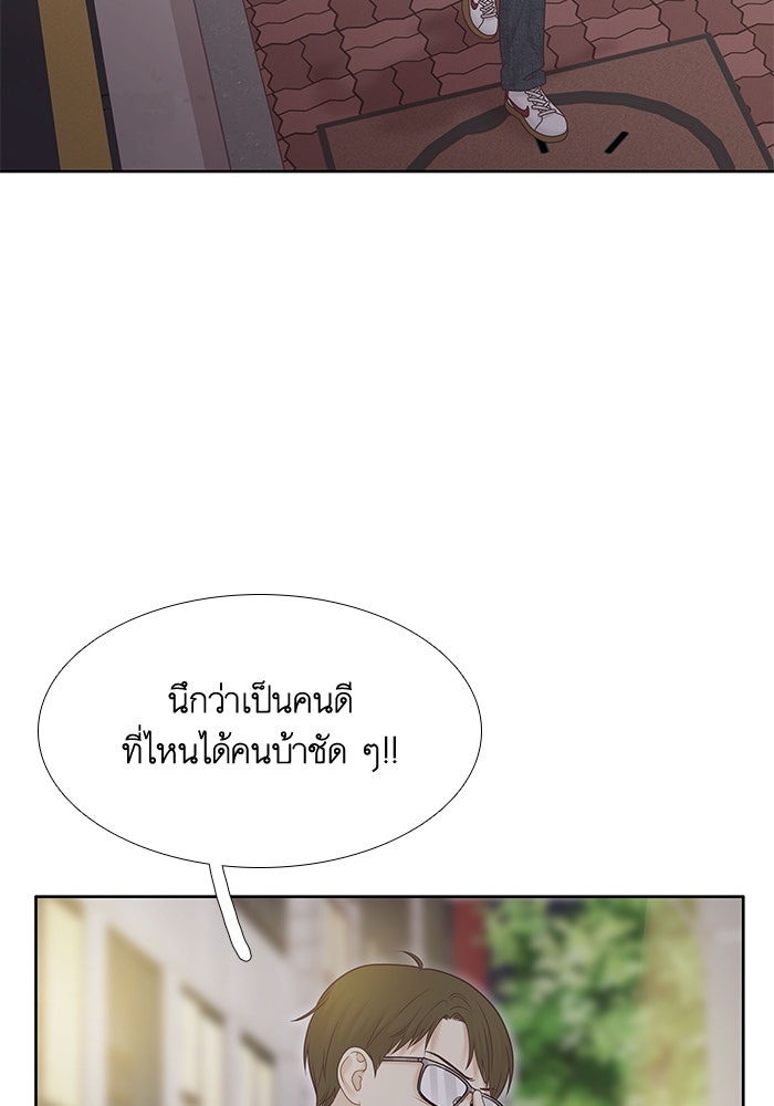 โลกสดใสวัยสีชมพู - หน้า 45