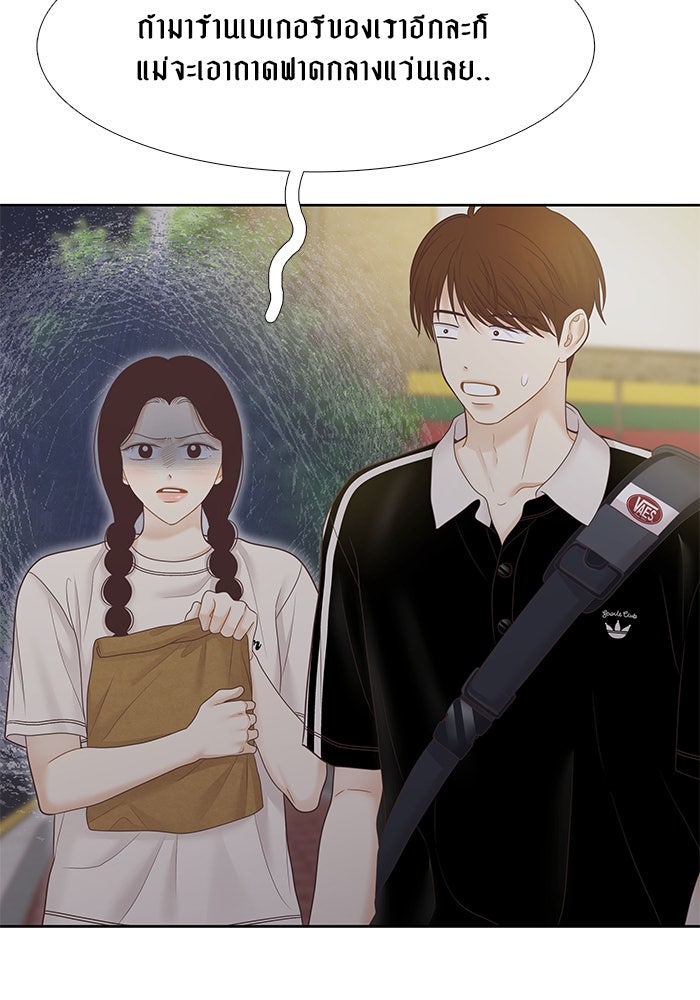 โลกสดใสวัยสีชมพู - หน้า 47
