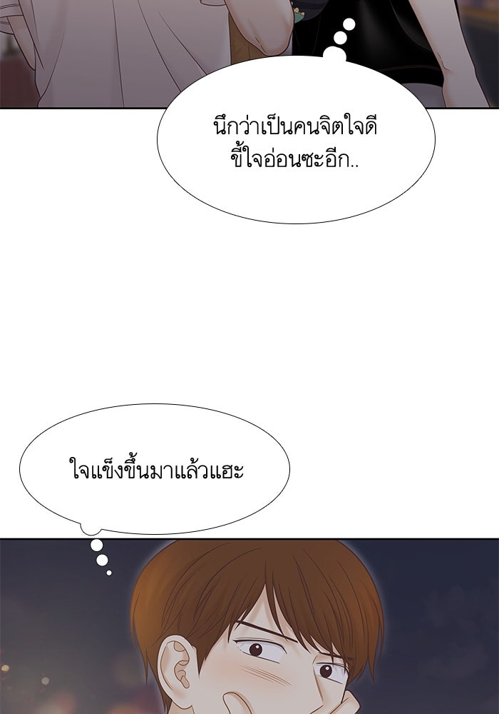 โลกสดใสวัยสีชมพู - หน้า 49