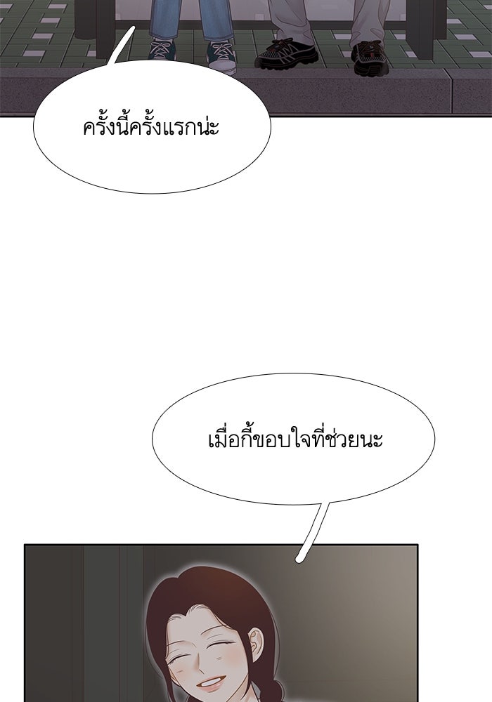โลกสดใสวัยสีชมพู - หน้า 52