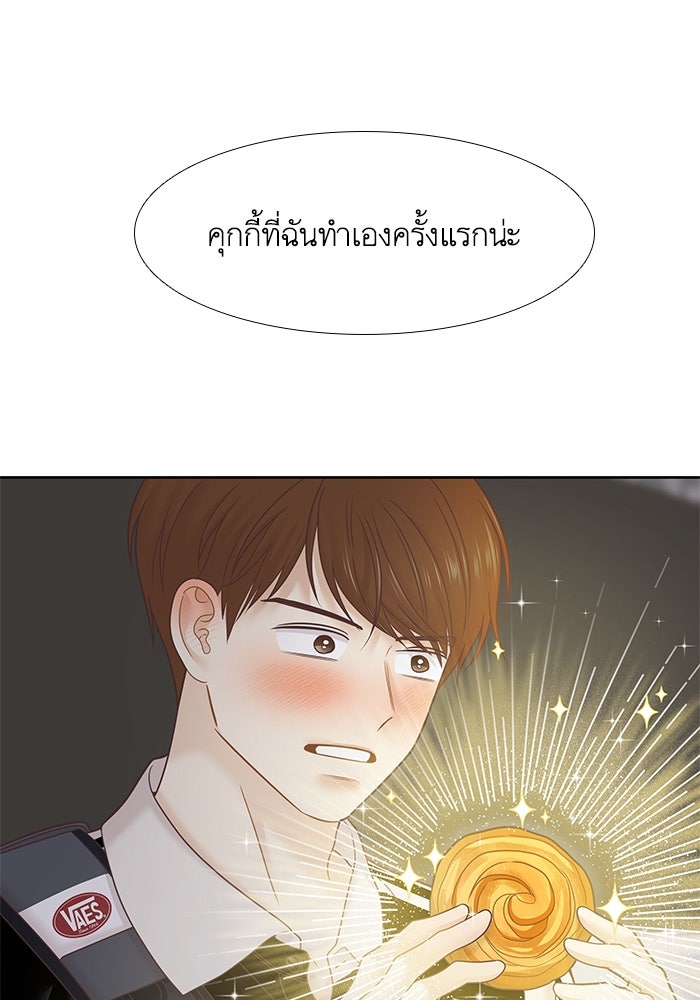 โลกสดใสวัยสีชมพู - หน้า 58