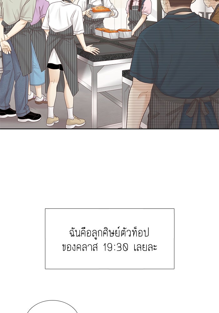 โลกสดใสวัยสีชมพู - หน้า 75