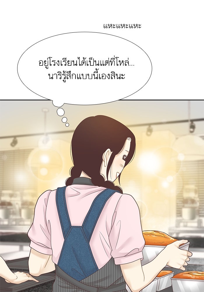 โลกสดใสวัยสีชมพู - หน้า 77