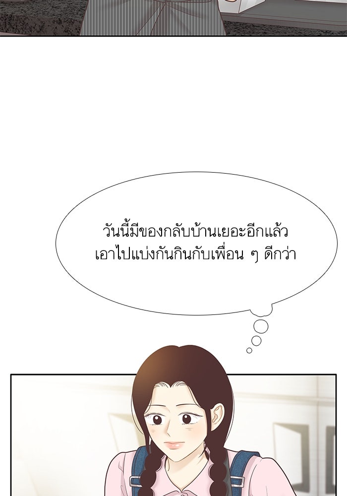 โลกสดใสวัยสีชมพู - หน้า 78