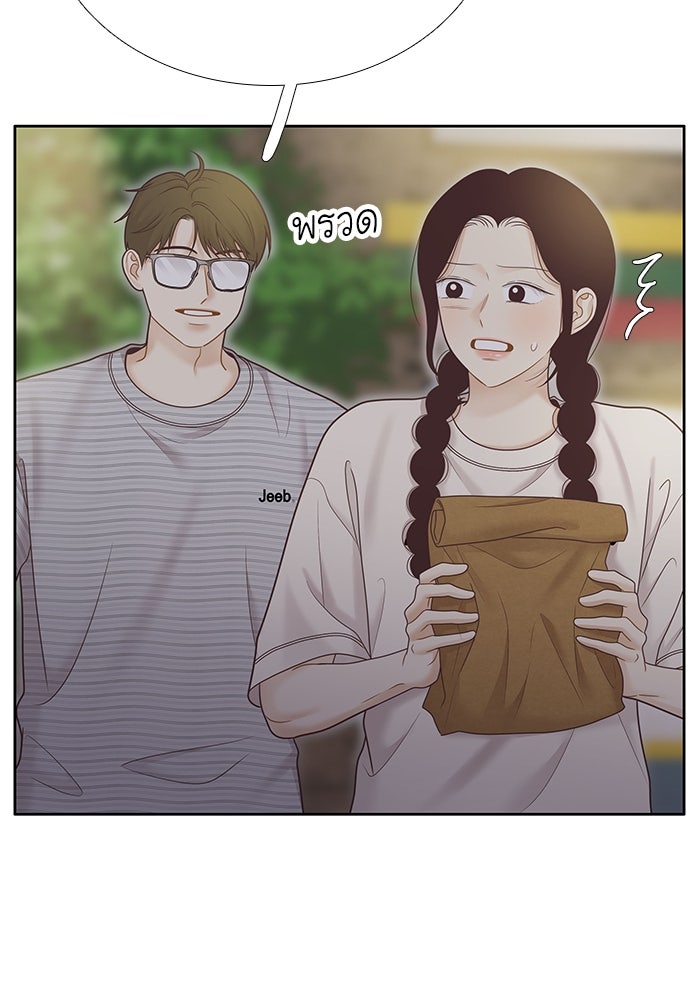 โลกสดใสวัยสีชมพู - หน้า 8