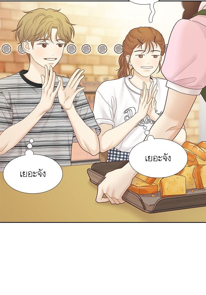 โลกสดใสวัยสีชมพู - หน้า 82