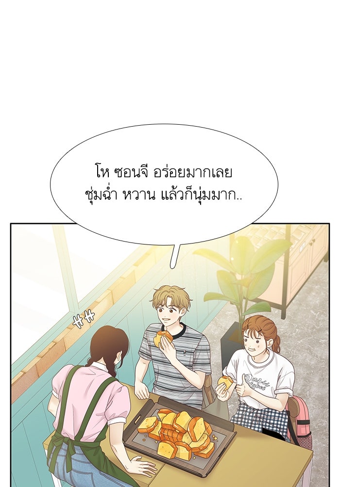 โลกสดใสวัยสีชมพู - หน้า 83