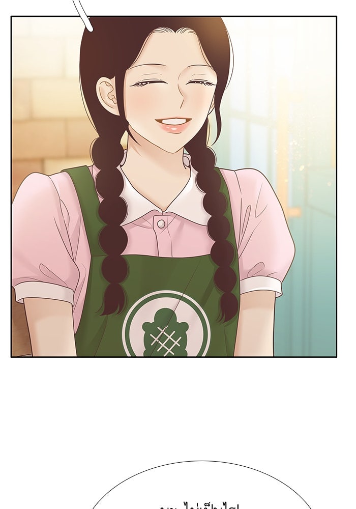 โลกสดใสวัยสีชมพู - หน้า 85