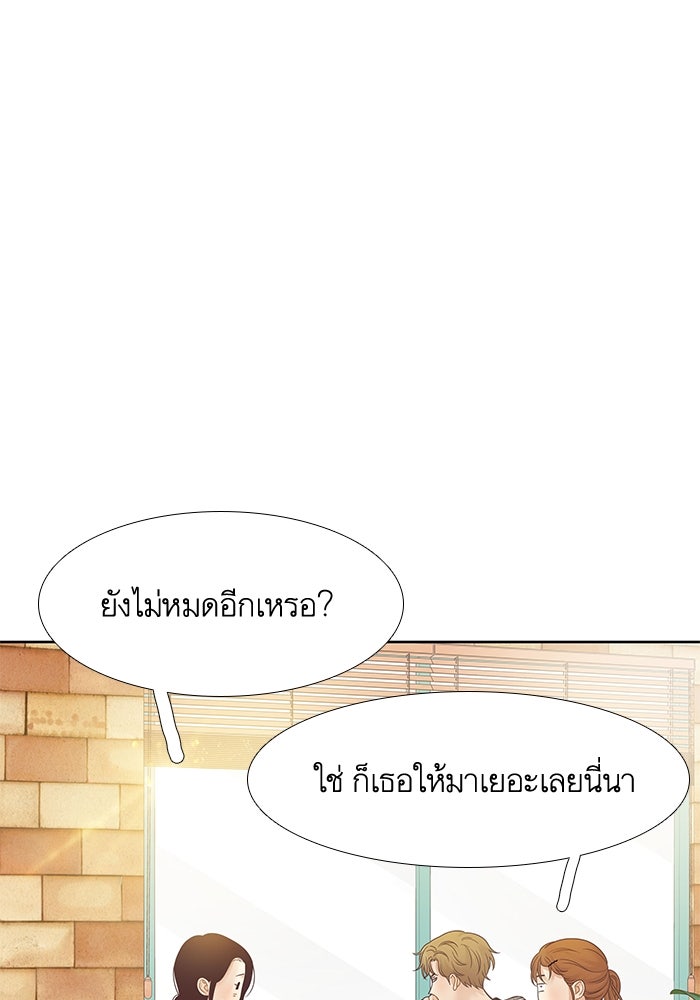 โลกสดใสวัยสีชมพู - หน้า 87