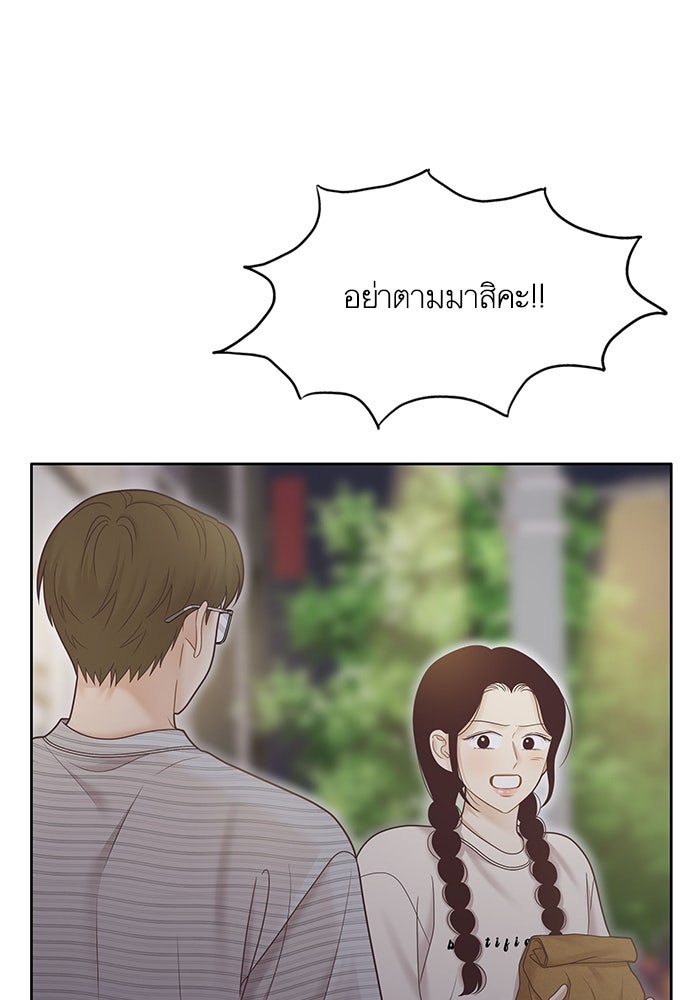 โลกสดใสวัยสีชมพู - หน้า 9