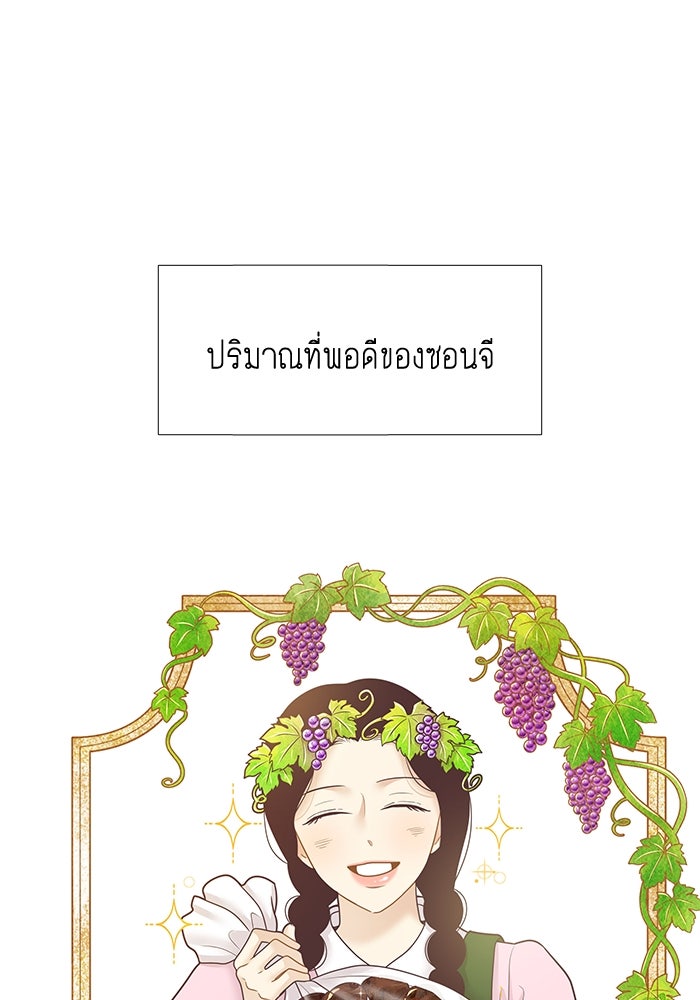 โลกสดใสวัยสีชมพู - หน้า 90