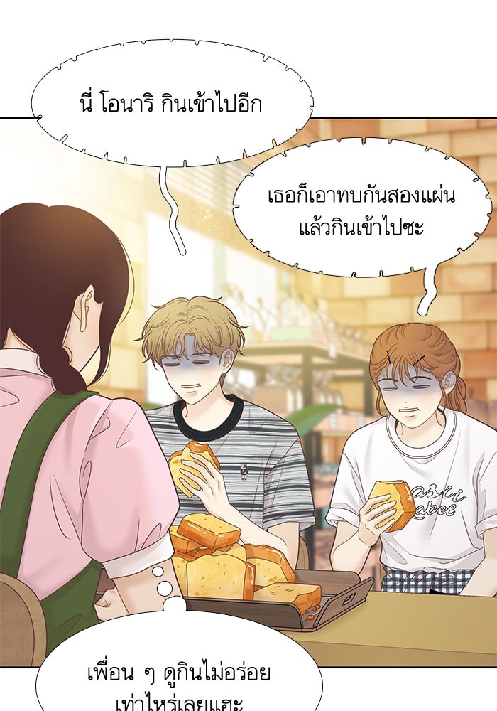 โลกสดใสวัยสีชมพู - หน้า 92