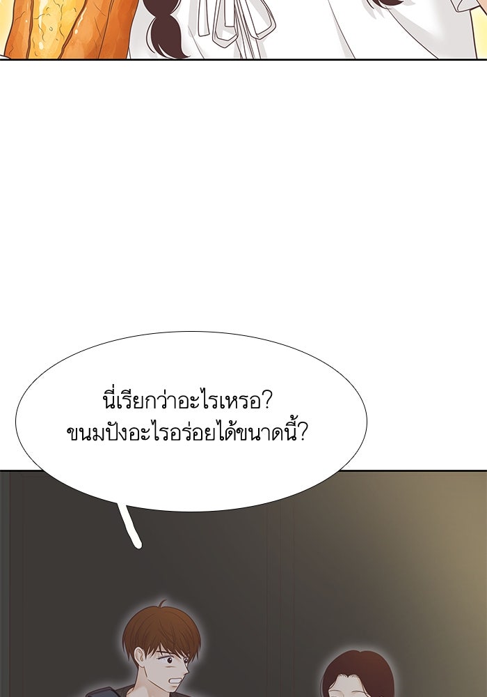 โลกสดใสวัยสีชมพู - หน้า 97