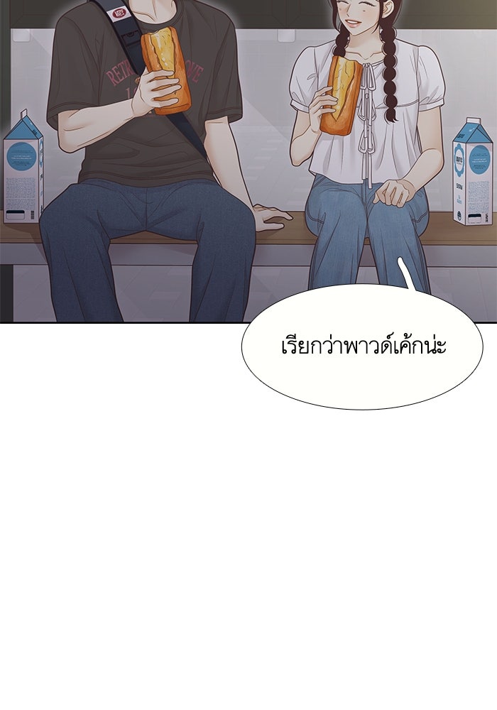 โลกสดใสวัยสีชมพู - หน้า 98
