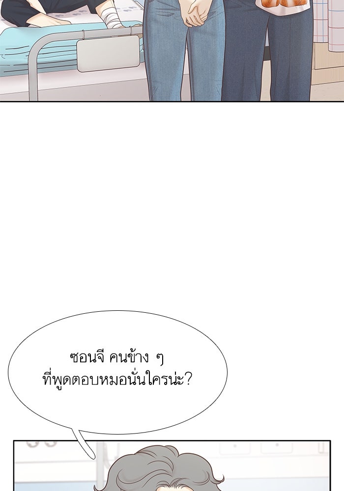 โลกสดใสวัยสีชมพู - หน้า 35