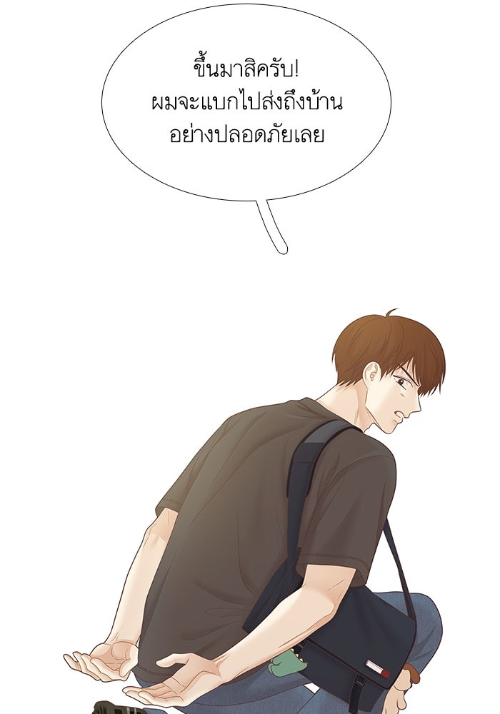 โลกสดใสวัยสีชมพู - หน้า 45