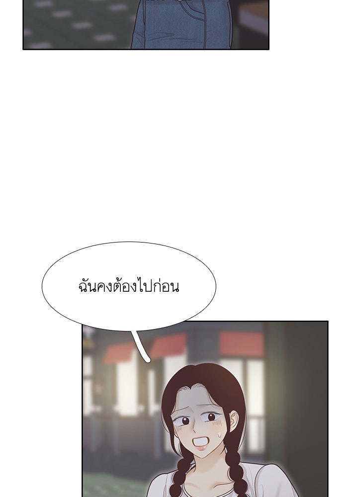 โลกสดใสวัยสีชมพู - หน้า 8