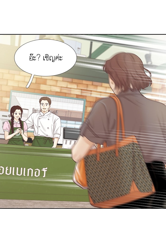 โลกสดใสวัยสีชมพู - หน้า 89