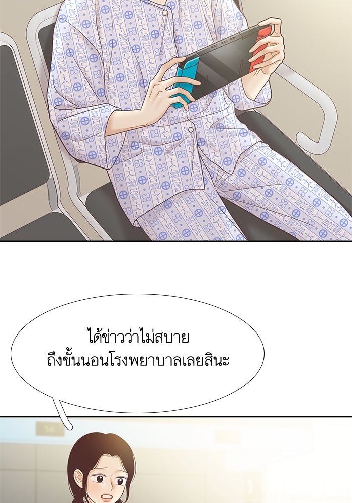 โลกสดใสวัยสีชมพู - หน้า 10