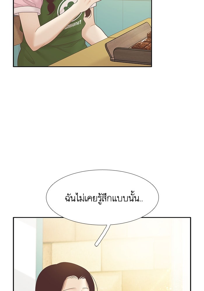 โลกสดใสวัยสีชมพู - หน้า 112