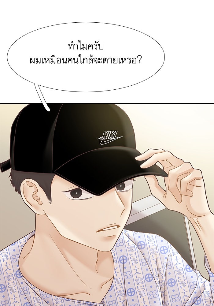 โลกสดใสวัยสีชมพู - หน้า 13