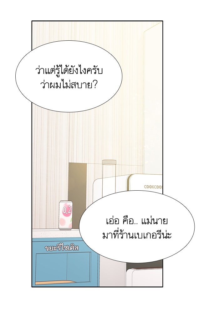 โลกสดใสวัยสีชมพู - หน้า 16
