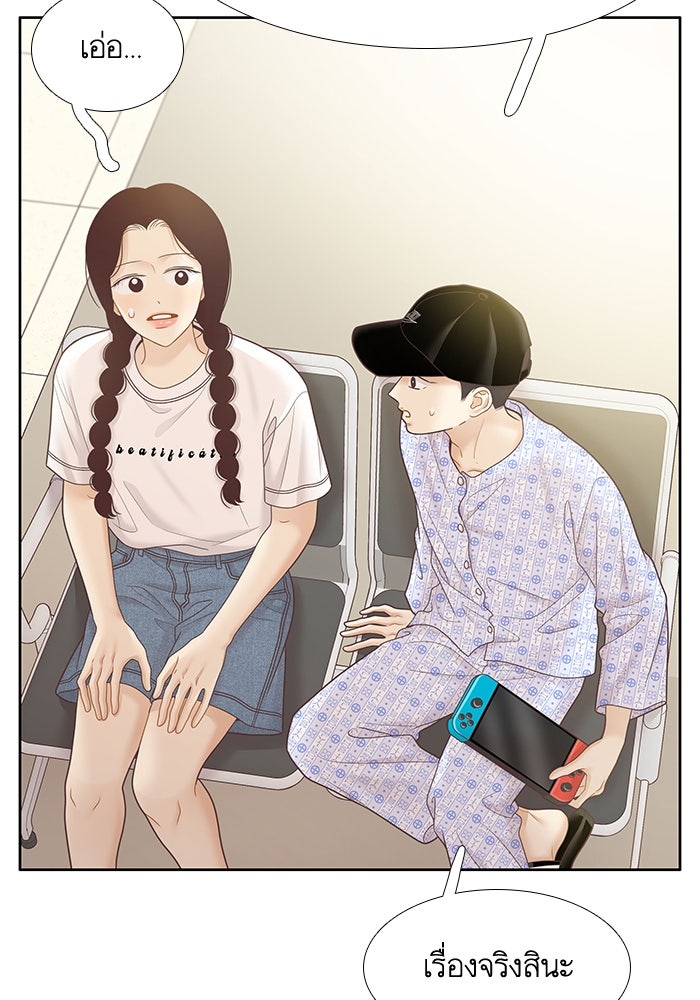 โลกสดใสวัยสีชมพู - หน้า 19