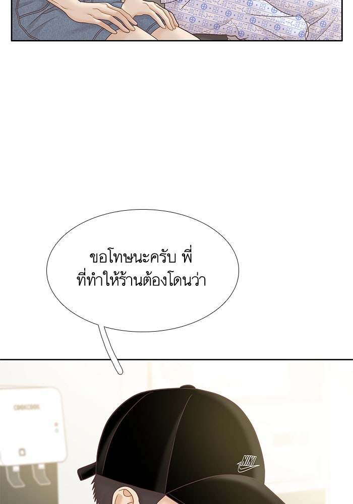 โลกสดใสวัยสีชมพู - หน้า 21