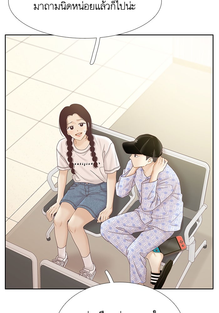โลกสดใสวัยสีชมพู - หน้า 23