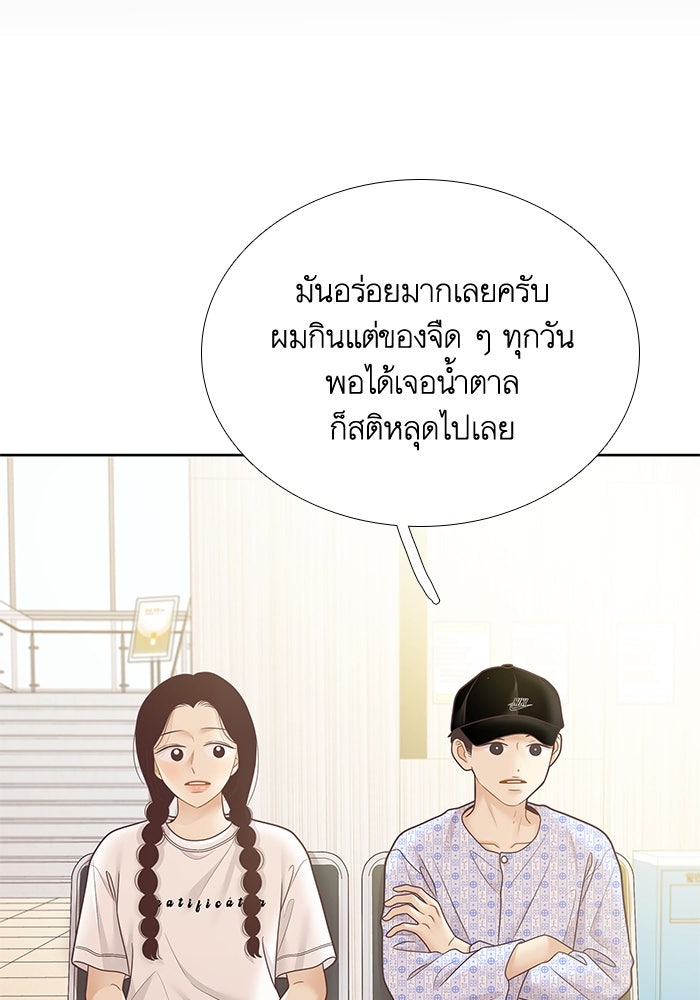 โลกสดใสวัยสีชมพู - หน้า 37
