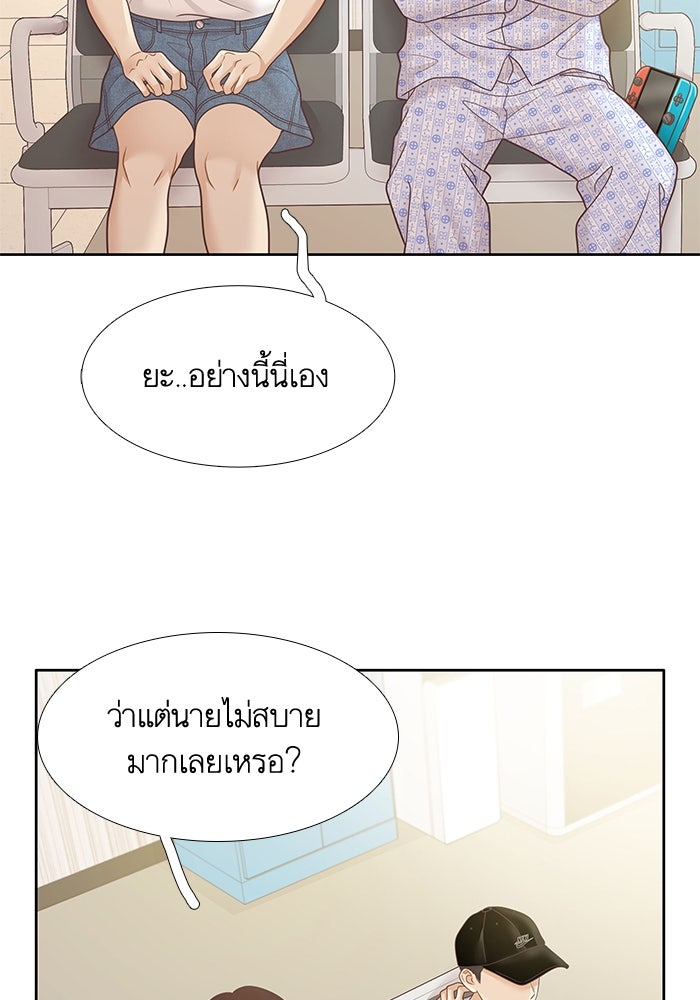 โลกสดใสวัยสีชมพู - หน้า 38