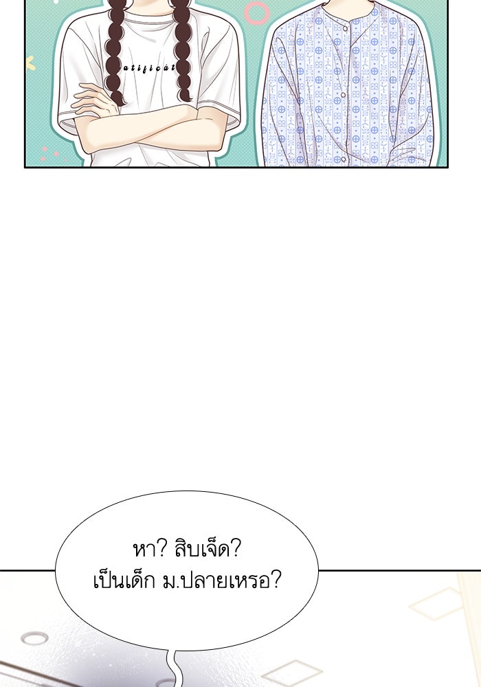 โลกสดใสวัยสีชมพู - หน้า 43