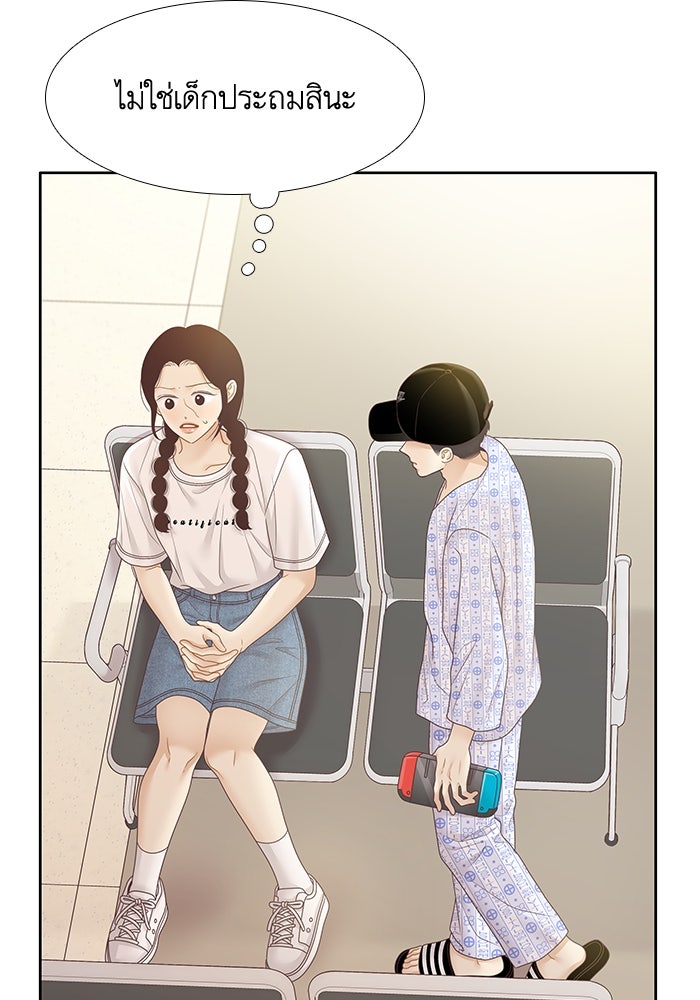 โลกสดใสวัยสีชมพู - หน้า 45