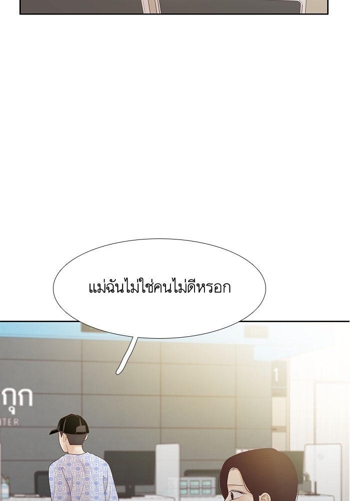 โลกสดใสวัยสีชมพู - หน้า 46