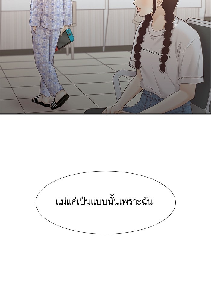 โลกสดใสวัยสีชมพู - หน้า 47