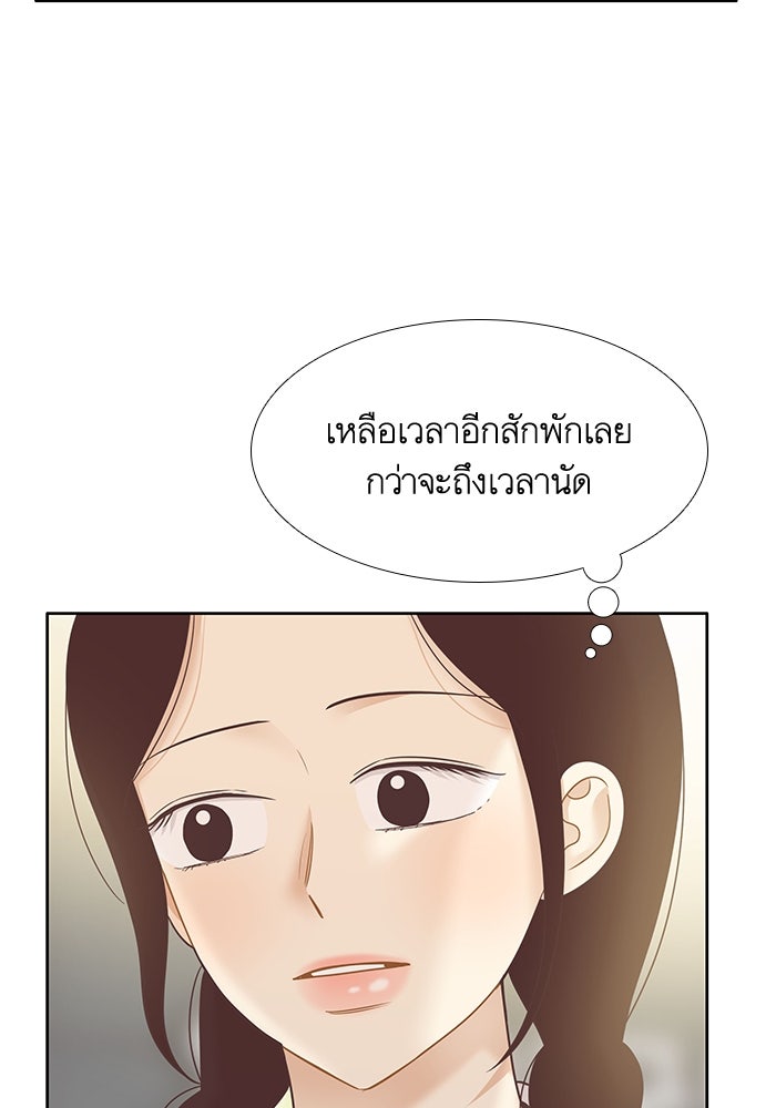 โลกสดใสวัยสีชมพู - หน้า 5