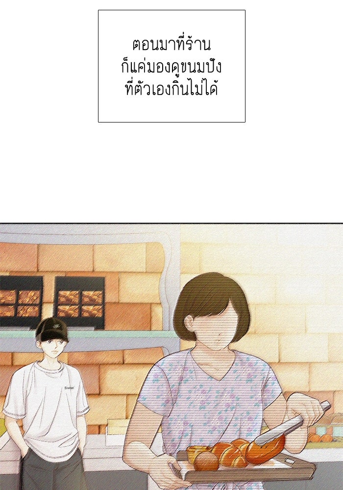 โลกสดใสวัยสีชมพู - หน้า 53