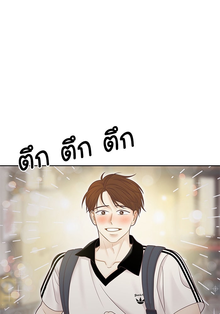 โลกสดใสวัยสีชมพู - หน้า 58
