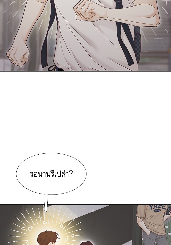 โลกสดใสวัยสีชมพู - หน้า 59