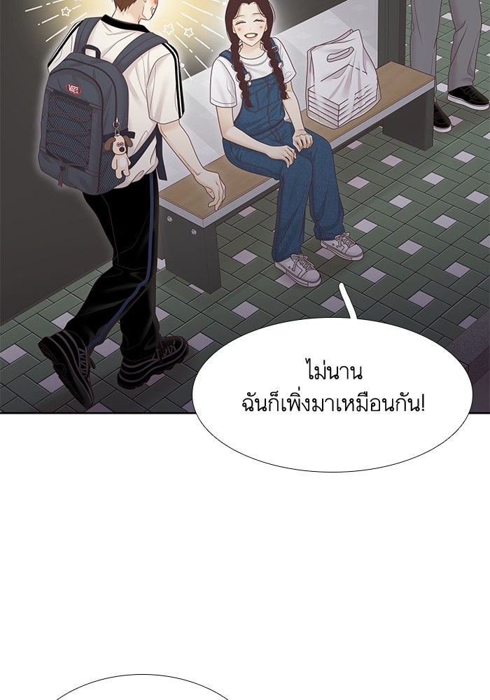 โลกสดใสวัยสีชมพู - หน้า 60