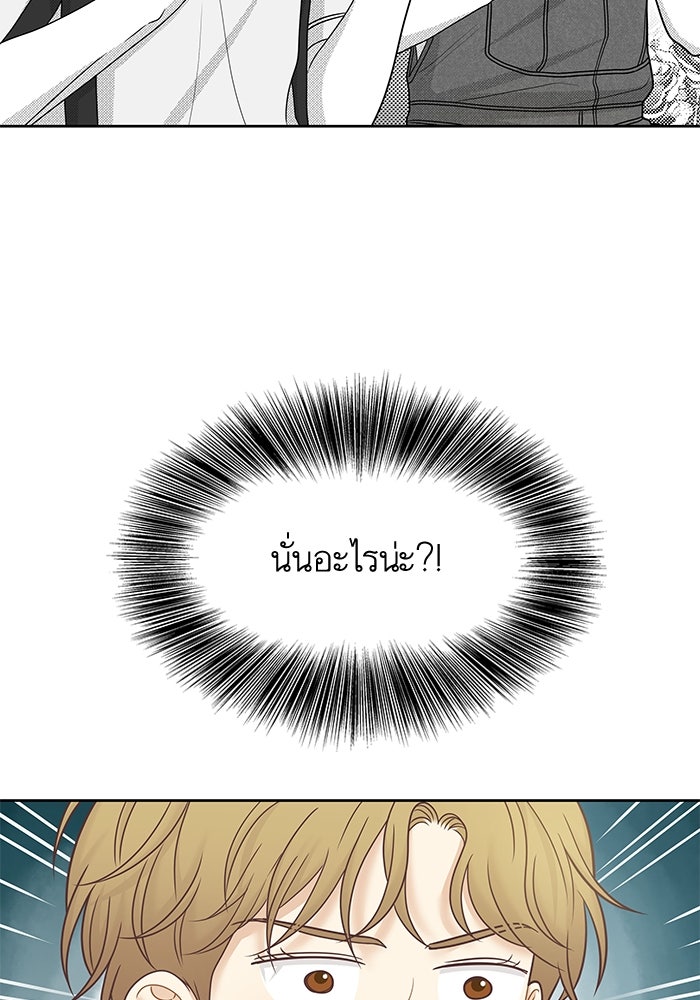 โลกสดใสวัยสีชมพู - หน้า 72