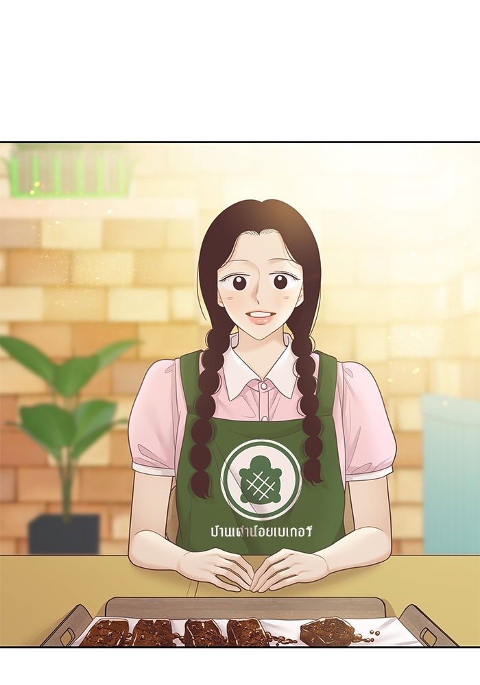 โลกสดใสวัยสีชมพู - หน้า 75